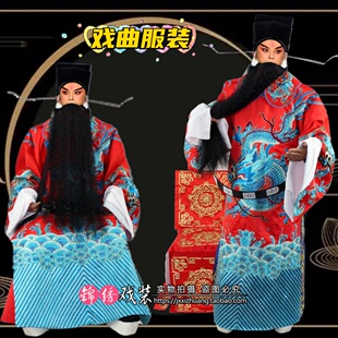 戏曲服装古装影视演出服包公帽京豫剧曹操蟒袍黑相叼红色大龙蟒袍
