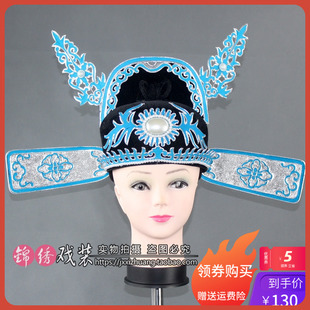 锦绣戏装戏剧戏曲用品京剧影视摄影舞蹈盔帽道具官帽女驸马状元帽