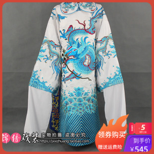 锦绣新款戏曲影视舞台表演服京豫剧歌仔戏龙袍高档红色大龙蟒袍