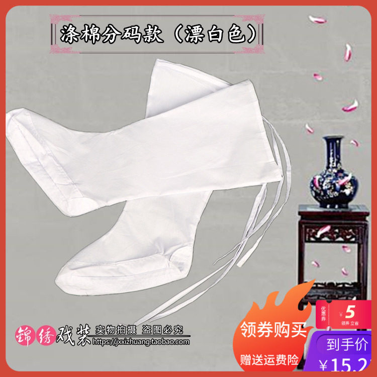 新款戏曲古装小生男女唐服汉服袜子白色云袜戏曲古装影视布袜