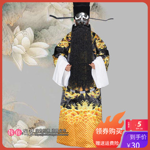 锦绣新款戏曲古装演出服包青天包拯官服黑色团龙蟒袍包公蟒送胡子