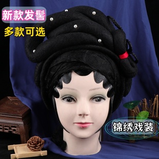 戏曲用品舞台京剧昆剧越剧花旦发包头饰发揪古装头红娘发髻偏环髻