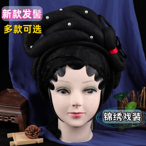 戏曲用品舞台京剧昆剧越剧花旦发包头饰发揪古装头红娘发髻偏环髻