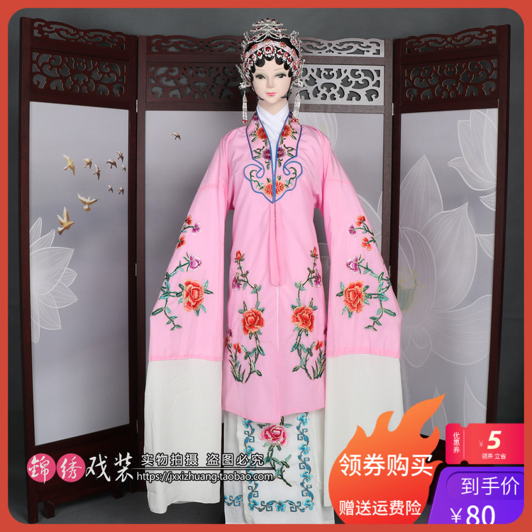 越剧戏曲舞蹈青衣花旦小姐古装