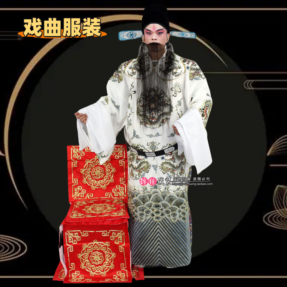 戏曲古装舞台表演服朱痕记蟒周瑜刘备杨延昭官帽黑纱帽白色团龙蟒