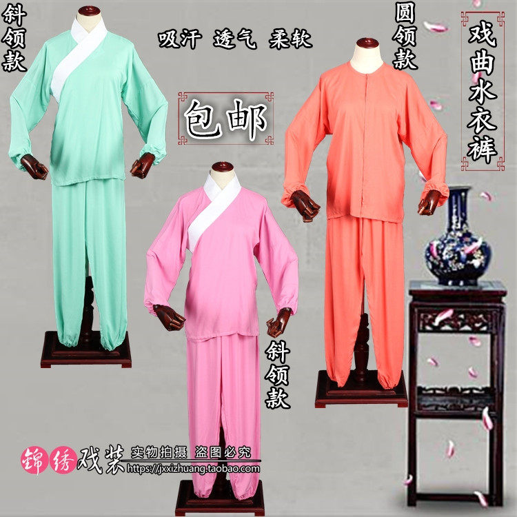 新款戏曲古装内衣小衣练功裤京越剧汉服打底彩衣青衣花旦水衣裤