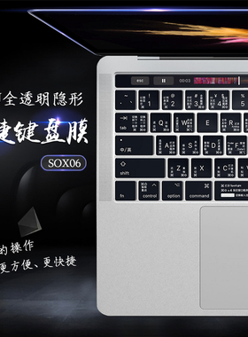 JRC适用于苹果Macbook14英寸笔记本电脑新款Pro16键盘膜Air15保护贴膜快捷键12键盘保护膜透光M3M4M5防刮耐磨