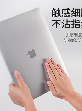 适用于苹果电脑保护壳macbook14英寸air15保护套13笔记本新款pro16英寸macbook磨砂外壳超薄可贴膜M4M5M3