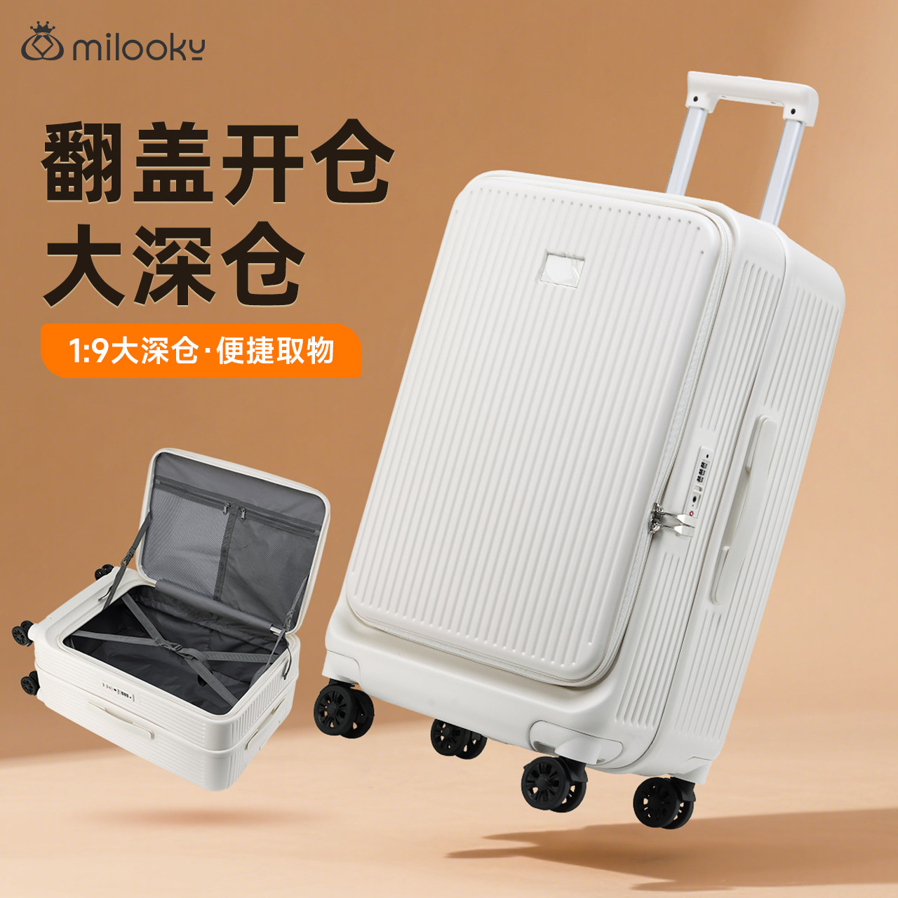 【精选好货】多功能侧开盖拉杆箱