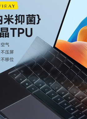 适用于华为荣耀MagicBook16寸X14Pro电脑键盘膜V透明键盘保护膜XPro笔记本MateBook防尘13s全覆盖D15贴膜薄SE