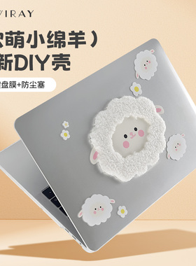 DIY保护壳适用苹果macbook笔记本电脑壳pro16寸新款Air15保护套macbookair13可贴纸pro14英寸外壳M5M3M4