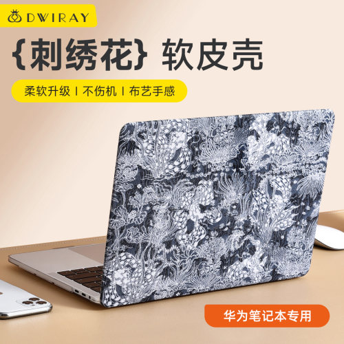 【精选】刺绣花布艺皮壳适用华为