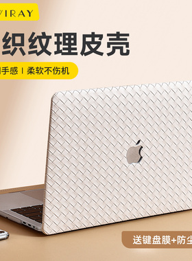 新款创意编织纹保护壳适用苹果电脑保护套macbookpro笔记本macbook14寸air13pro16外壳15英寸保护套M5M4M3