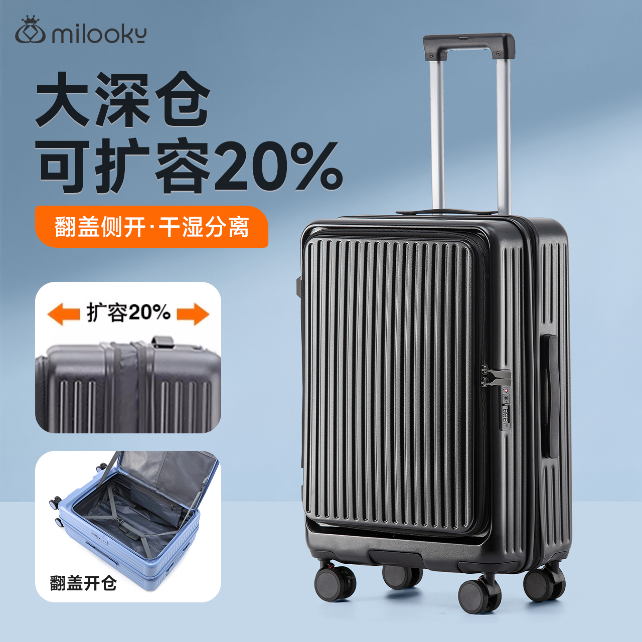 【精选好货】多功能可扩容拉杆箱