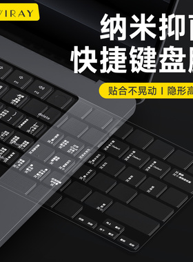 新款纳米抑菌黑晶快捷键盘膜适用苹果Macbook14键盘膜13轻薄Air15笔记本neo电脑键盘膜M5M4M3夜间可视pro16