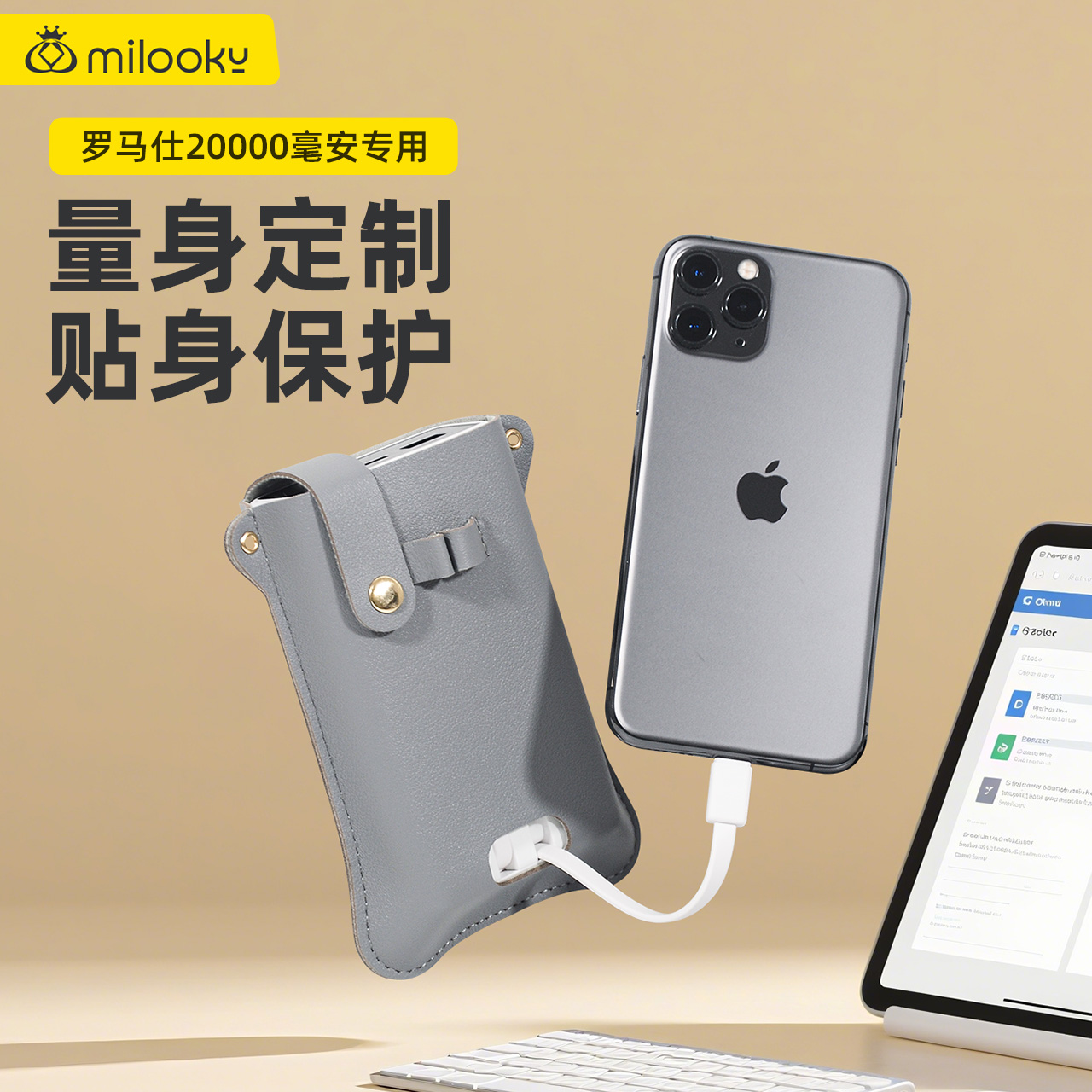 【推荐】皮套适用于倍思充电宝