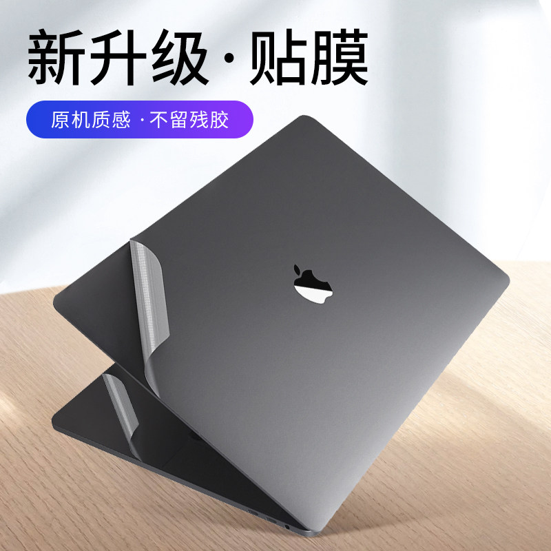 适用于苹果电脑全套保护膜Macbook14英寸笔记本pro16保护套air15新款13外壳贴膜贴纸机身上下盖腕托膜M4M5M3