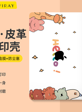 适用苹果macbook14寸pro16保护壳air13笔记本13.6电脑M3M4M5外壳12卡通新款macbookpro15保护套13.3贴膜壳