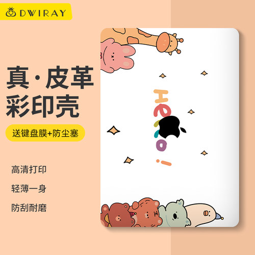 【精选好货】新款皮质彩绘壳