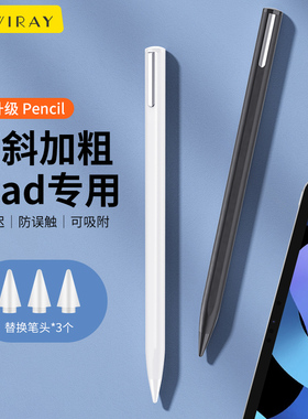 电容笔apple pencil平板触控笔ipad笔适用苹果笔applepencil一代二代倾斜压感ipadpencil手写笔磁吸Pro防误触