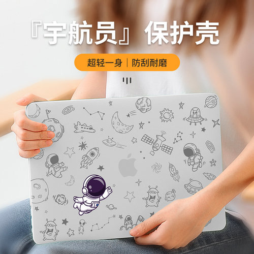 【精选好货】宇航员雾面壳