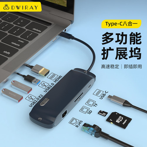 【精选好货】Type-C多功能拓展坞