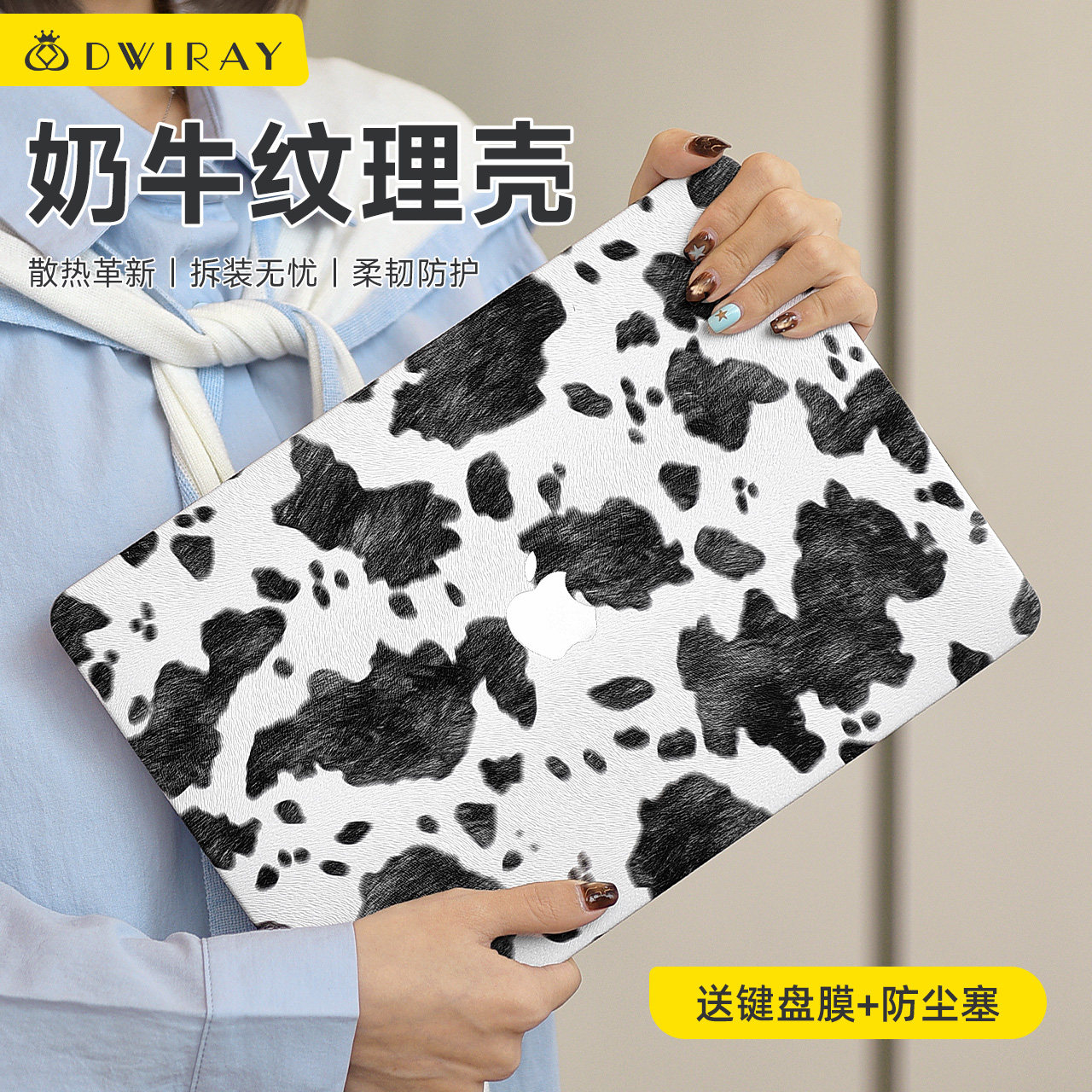 【精选好货】2026奶牛纹理保护壳