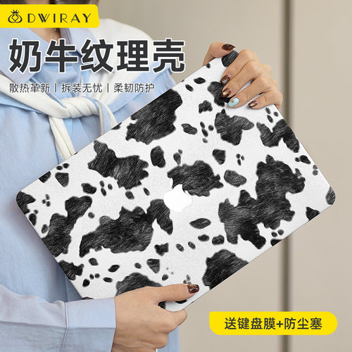 【精选好货】2026奶牛纹理保护壳