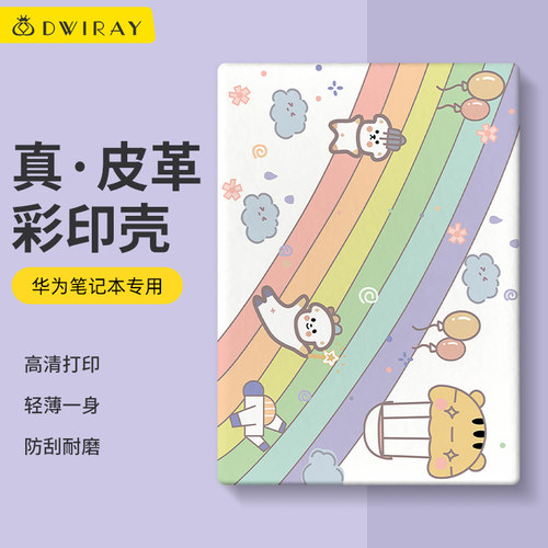 【精选好货】皮质彩绘壳适用华为