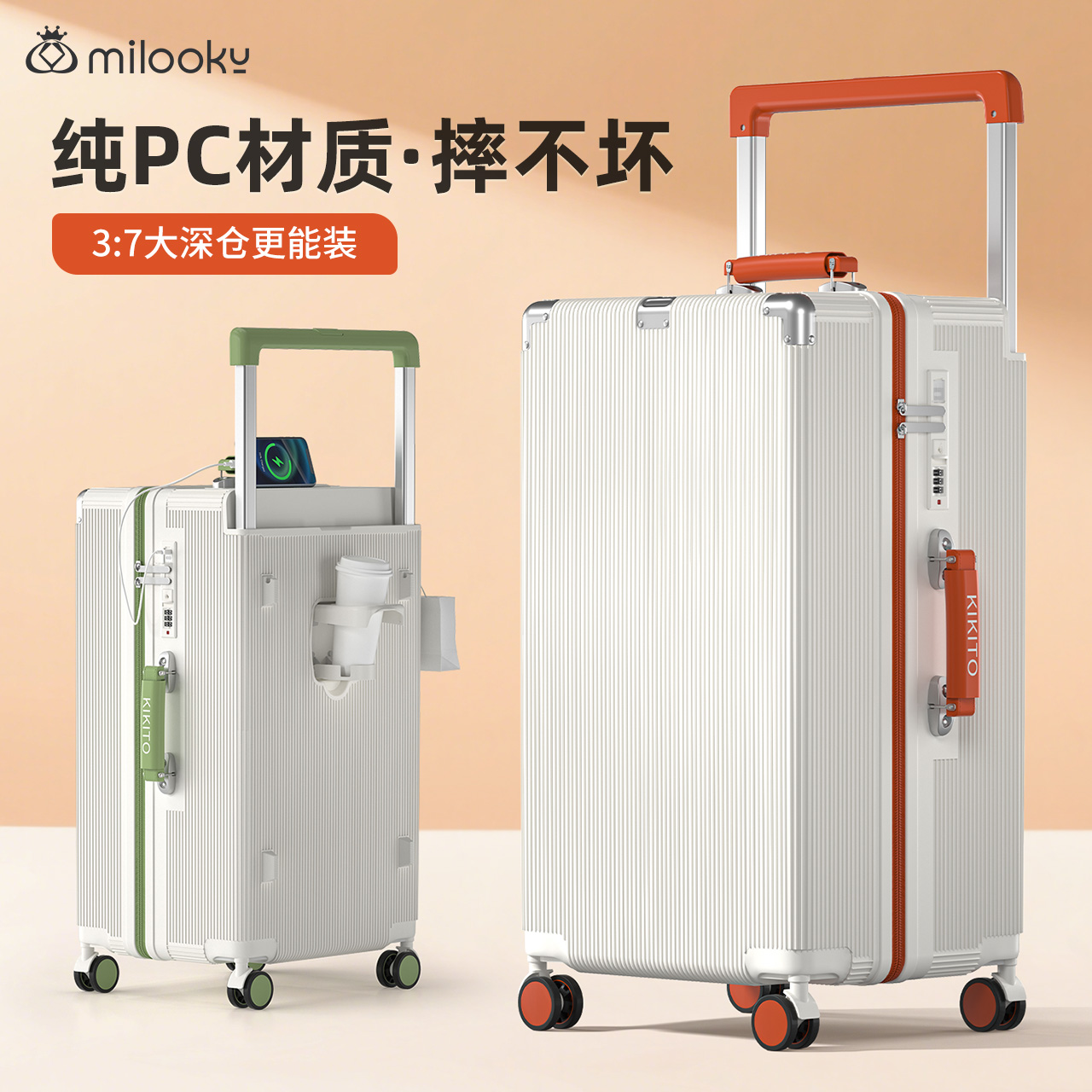 【精选好货】宽拉杆多功能行李箱