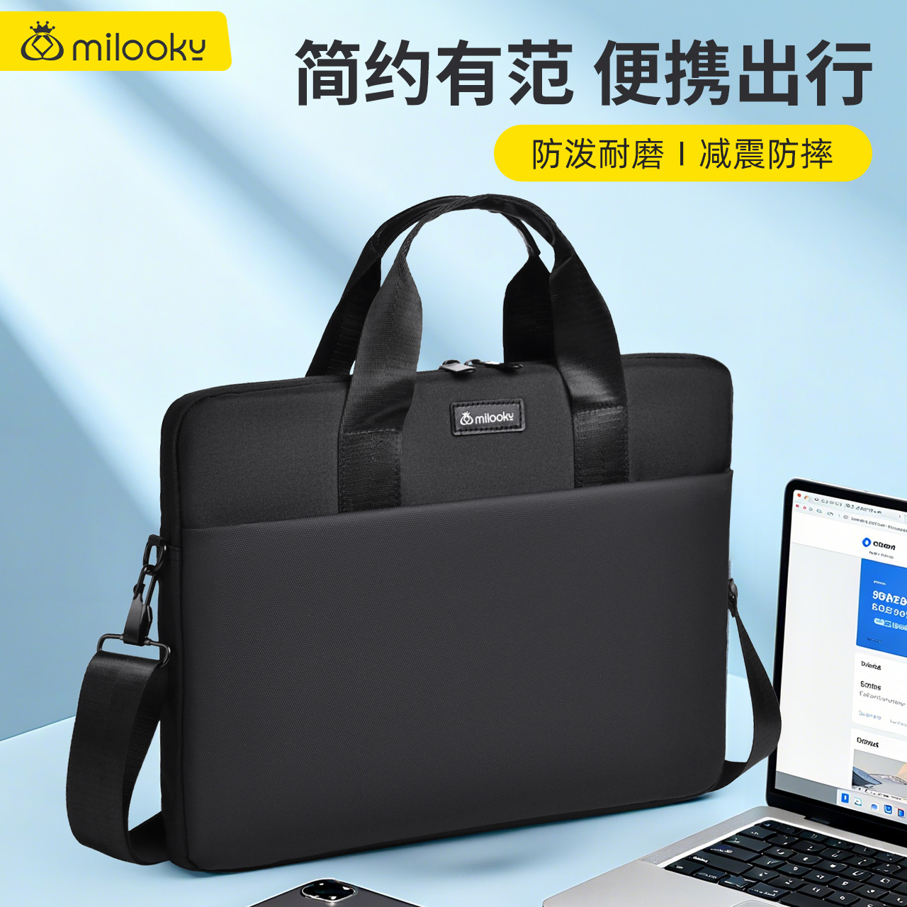 【精选好货】减震防摔单肩电脑包