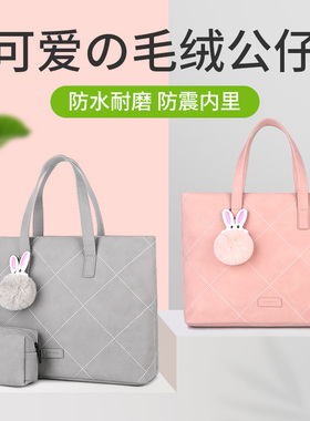 新款手提电脑包通勤女士可爱适用于华为matebook14寸内胆包13苹果macbook air15联想小新pro16寸笔记本包