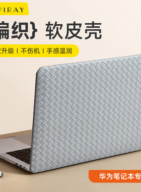 适用于华为Matebook保护套14s电脑保护壳新款创意13寸笔记本X Pro荣耀magicbook16配件D15可贴膜贴纸外壳