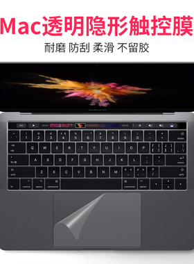 适用于苹果MacBook14英寸新款Pro16Air15透明触控板保护贴膜M2M3M4M5鼠标控制触摸板超薄透明触控膜13耐磨