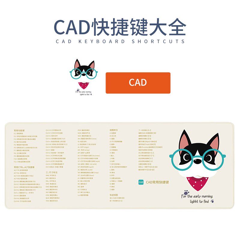 鼠标垫桌垫男女写字台桌面笔记本电脑办公软件设计师CAD快捷键标