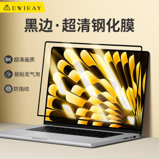 2025新款 超清黑边钢化边框屏幕膜适用于苹果电脑屏幕膜Macbook15保护贴膜air15笔记本pro16防指纹全局护眼M4
