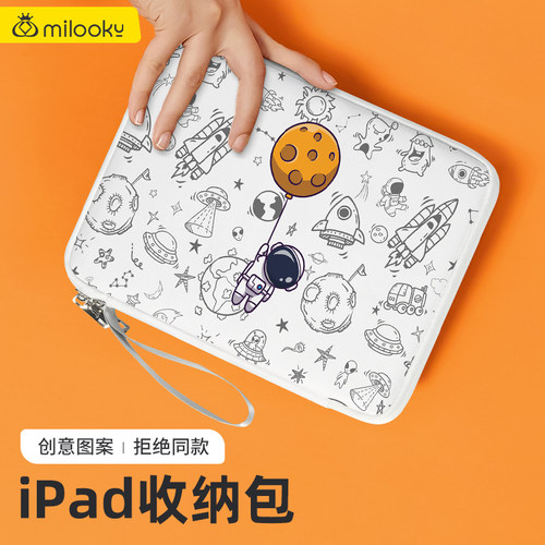【爆款推荐】超大容量ipad收纳包