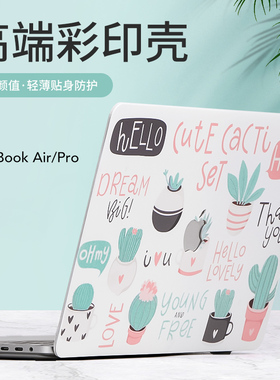 适用于苹果电脑保护套macbook14英寸保护壳air15创意外壳新款笔记本超薄pro16可贴膜壳M5M4M3M2防刮耐磨13