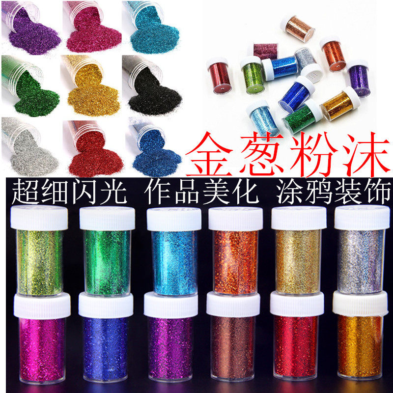 幼儿园小瓶闪光罐装diy材料亮粉