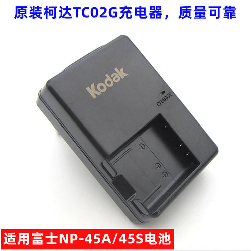 柯达原装充电器座充原装正品