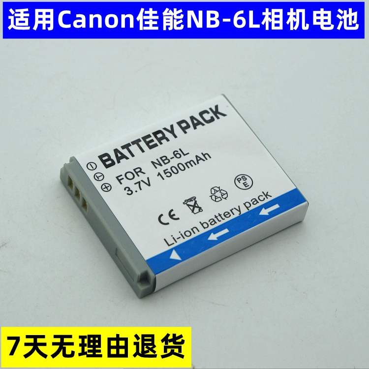 适用于Canon佳能S120  S200 sx610 hs sx530 相机电池板CCD充电器