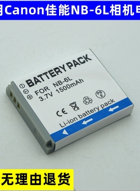 适用于Canon佳能SX280 IXUS85IS IXUS95 IS相机锂电池板CCD充电器