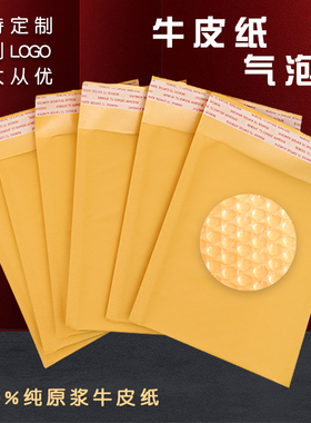 黄色牛皮纸气泡信封袋物流包装袋服装打底裤包装袋防水防震袋现货