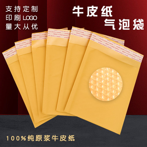 牛皮纸气泡袋信封袋物流