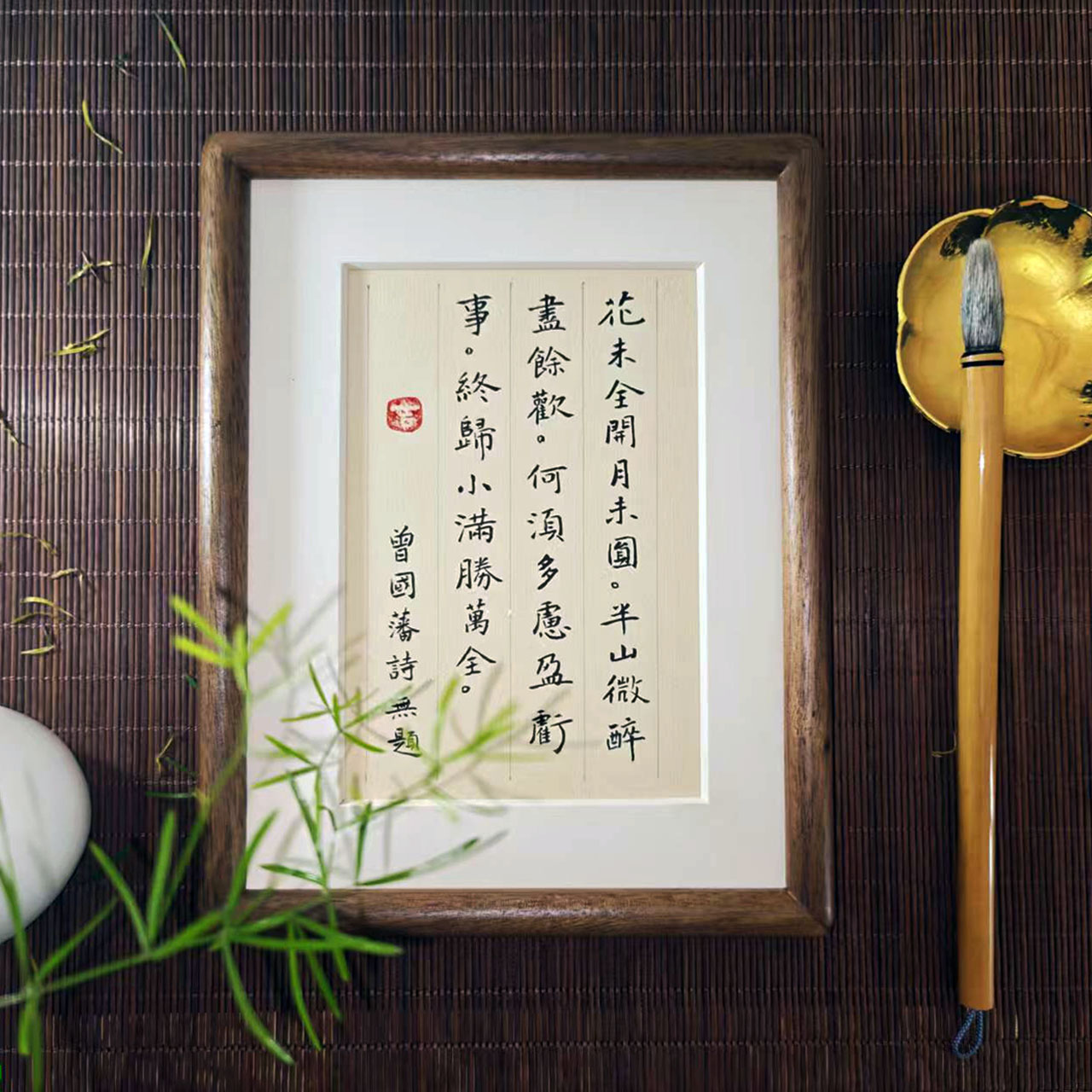 手写定制书法摆件相框用心的礼物