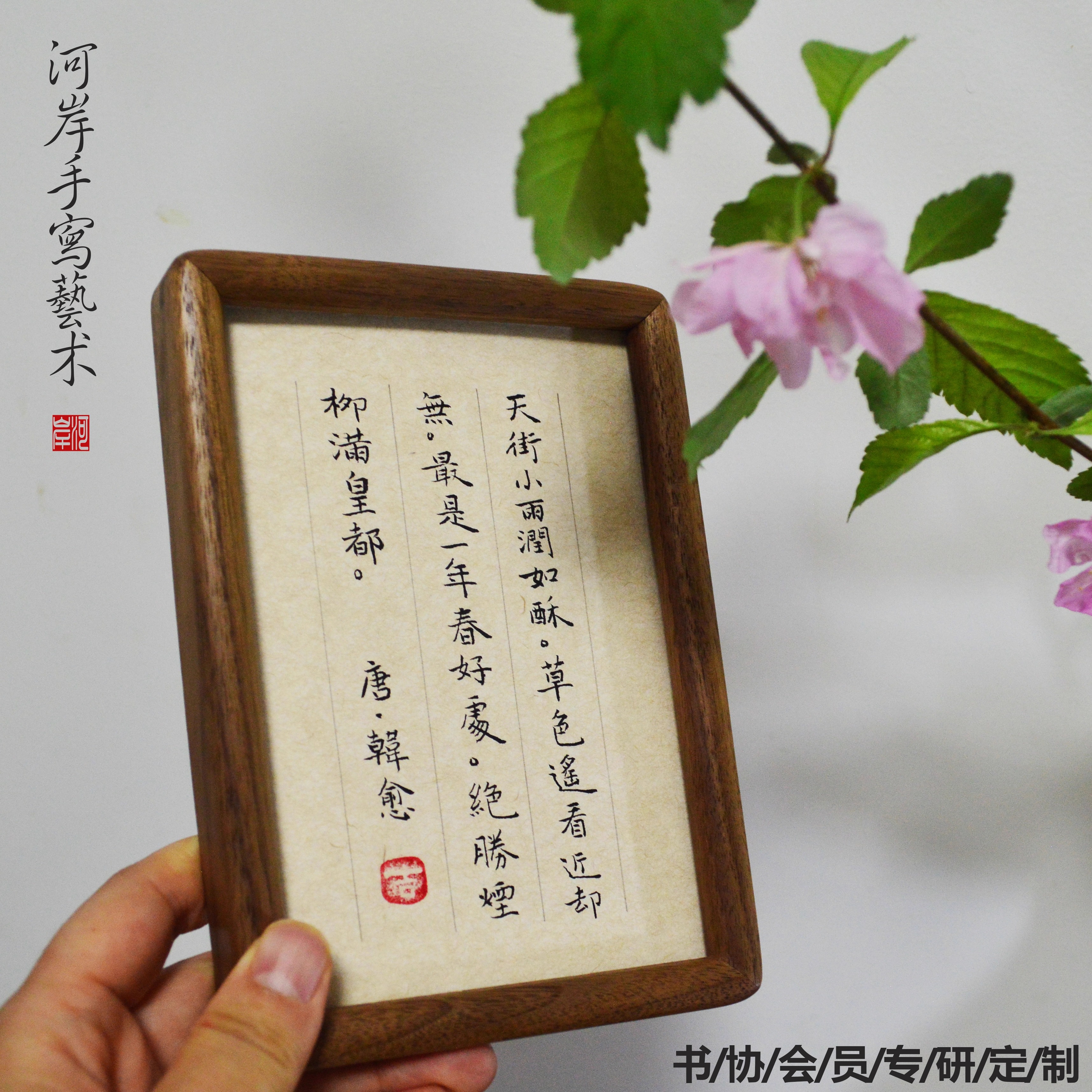 手写定制诗词书法相框高档实木