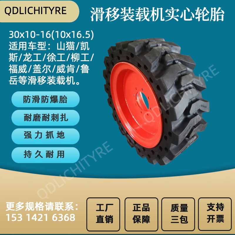 凯斯sr200sr220sr250滑移装载机实心轮胎 凯斯清扫车10-16.5轮胎