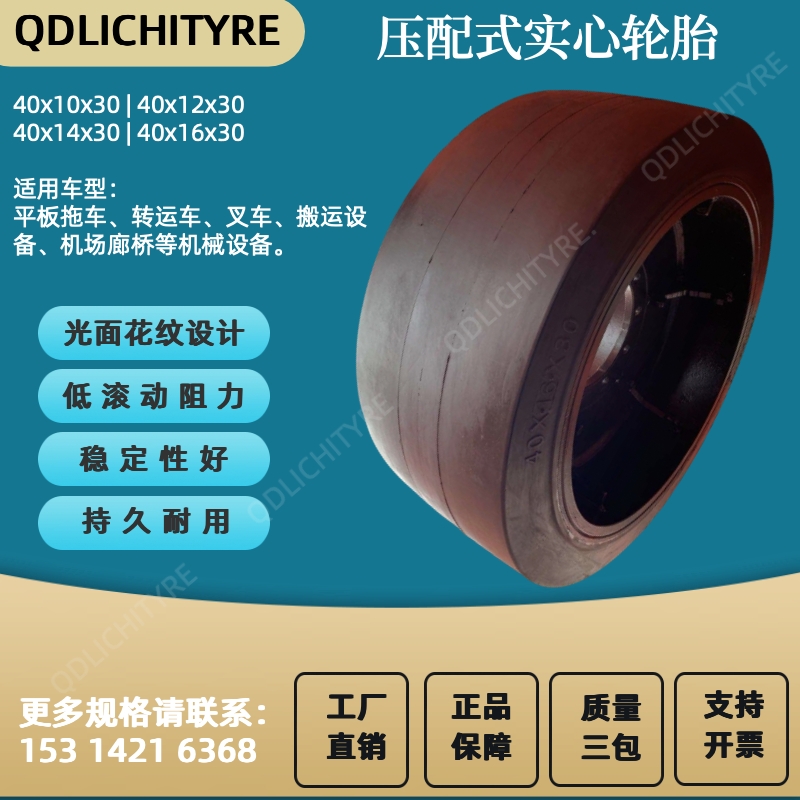 机场廊桥轮胎 登机桥实心胎 40x16x30 40x14x30 40x12x30压配胎