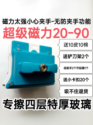 三层四层强磁玻璃擦擦玻璃神器玻璃清洁器保洁家政专用