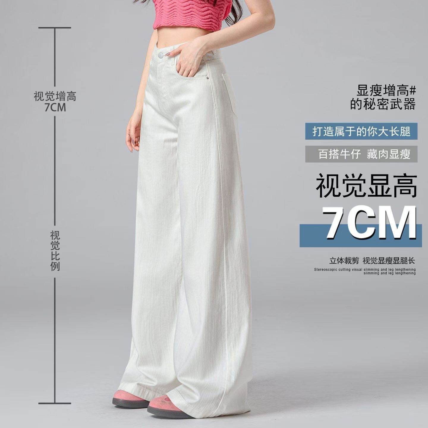 天丝竹节纹白色直筒牛仔裤女2026夏季薄款阔腿裤子